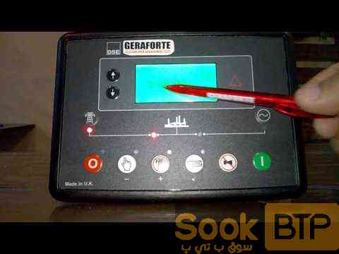 carte de commande deep sea 6020 MKII